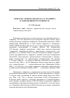 Научная статья на тему 'Экфрасис «Черного квадрата» К. Малевича в современной русской прозе'