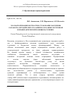 Научная статья на тему 'Эко-паспортизация местности и страхование населения: разработка методических указаний по оказанию экстренной и профилактической помощи населению'