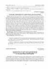 Научная статья на тему 'Экобиоморфа пузырчатки обыкновенной Utricularia vulgaris L. (Lentibulariaceae) на Западно-Сибирской равнине'