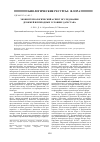 Научная статья на тему 'Экобиотехнологический аспект исследования дрожжей в природных условиях Дагестана'
