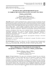 Научная статья на тему 'ЭКОДИАГНОСТИКА УРБАНИЗИРОВАННОЙ СРЕДЫ ПО МОРФОМЕТРИЧЕСКИМ ПОКАЗАТЕЛЯМ ЛИСТОВЫХ ПЛАСТИНОК BETULA PENDULA ROTH'