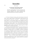 Научная статья на тему 'Экоэтические аспекты ценности жизни в постиндустриальном обществе'