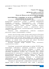 Научная статья на тему 'ЭКОЭТИЧЕСКОЕ СОЗНАНИЕ: НА ПУТИ СТАНОВЛЕНИЯ НООСФЕРНОЙ РЕАЛЬНОСТИ'