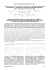 Научная статья на тему 'ЭКОФИЗИОЛОГИЧЕСКИЕ ОСОБЕННОСТИ АКТИНОМИЦЕТОВ В ПУСТЫННОЙ ПОЧВЕ МОНГОЛИИ'