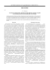 Научная статья на тему 'Экогеографические оценки почвы виноградных угодий в Нахичеванской автономной Республике'