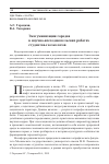 Научная статья на тему 'ЭКОГУМАНИЗАЦИЯ ГОРОДОВ В НАУЧНО-ИССЛЕДОВАТЕЛЬСКИХ РАБОТАХ СТУДЕНТОВ-ГЕОЭКОЛОГОВ'