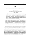 Научная статья на тему 'Экогуманизм как способ социального бытия в мире'