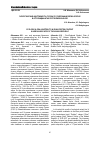 Научная статья на тему 'Экологическая адаптивность гороха по содержанию белка в зерне в агроландшафтах Республики Хакасия'