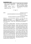 Научная статья на тему 'Экологическая адаптивность гороха в агроландшафтах Хакасии'