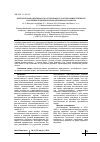 Научная статья на тему 'Экологическая адаптивность и стабильность сортов озимой тритикале в условиях предгорной зоны Центрального Кавказа'