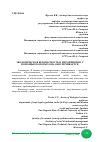 Научная статья на тему 'ЭКОЛОГИЧЕСКАЯ БЕЗОПАСНОСТЬ И МЕРОПРИЯТИЯ, С ПОМОЩЬЮ КОТОРЫХ ОНА ОБЕСПЕЧИВАЕТСЯ'