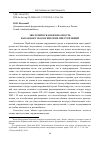 Научная статья на тему 'ЭКОЛОГИЧЕСКАЯ БЕЗОПАСНОСТЬ КАК ОБЪЕКТ ЭКОЛОГИЧЕСКИХ ПРЕСТУПЛЕНИЙ'