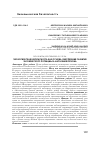 Научная статья на тему 'ЭКОЛОГИЧЕСКАЯ БЕЗОПАСНОСТЬ КАК ОСНОВА ОБЕСПЕЧЕНИЯ РАЗВИТИЯ ЧЕЛОВЕЧЕСКОГО ПОТЕНЦИАЛА НАСЕЛЕНИЯ РЕГИОНА'