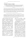 Научная статья на тему 'Экологическая безопасность мяты перечной при выращивании на дерново-подзолистой почве в Московской области'