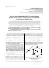 Научная статья на тему 'Экологическая безопасность подземного выщелачивания золота на месторождении Ар-Наймган (Монголия)'