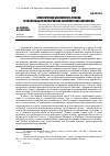 Научная статья на тему 'Экологическая безопасность региона: пути и методы реформирования экономического механизма'