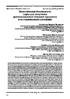 Научная статья на тему 'ЭКОЛОГИЧЕСКАЯ БЕЗОПАСНОСТЬ СЫРЬЯ ДЛЯ ПОЛУЧЕНИЯ ФУНКЦИОНАЛЬНЫХ ПИЩЕВЫХ ПРОДУКТОВ И ЕЕ ГОРМОНАЛЬНАЯ РЕГУЛЯЦИЯ'