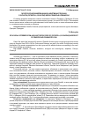 Научная статья на тему 'Экологическая дифференциация и адаптивные признаки у лапчаток (Potentilla, Rosaceae) флоры Приморья и Приамурья'