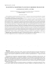 Научная статья на тему 'Экологическая эффективность короткоротационных севооборотов'