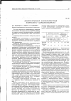 Научная статья на тему 'Экологическая характеристика Афипского хлебокомбината'