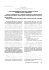 Научная статья на тему 'Экологическая характеристика флоры экотонов Оренбургского Предуралья'
