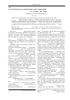 Научная статья на тему 'Экологическая характеристика местообитаний Campanula bononiensis L'