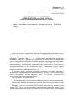 Научная статья на тему 'Экологическая характеристика орнитокомплекса Зеленогайского водохранилища Мичуринского района'