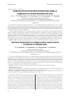 Научная статья на тему 'Экологическая характеристика штаммов рода Legionella, выделенных на территории Приморского края'