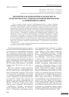 Научная статья на тему 'Экологическая и биологическая опасность резистентности условно-патогенной микрофлоры к антибиотикам (обзор)'