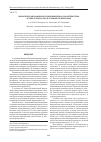 Научная статья на тему 'Экологическая и физиолого-биохимическая характеристика Suaeda eltonica Iljin в условиях Приэльтонья'
