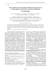 Научная статья на тему 'Экологическая и токсикологическая опасность углеродных нанотрубок: обзор российских публикаций'