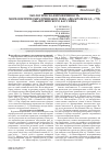 Научная статья на тему 'Экологическая изменчивость морфометрических признаков леща Abramis brama (L. , 1758) Обь-Иртышского бассейна'