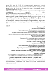 Научная статья на тему 'ЭКОЛОГИЧЕСКАЯ КОМНАТА (КОМНАТА ПРИРОДЫ) КАК УСЛОВИЕ ЭКОЛОГИЧЕСКОГО ОБРАЗОВАНИЯ ДЕТЕЙ В ДОШКОЛЬНОМ ОБРАЗОВАТЕЛЬНОМ УЧРЕЖДЕНИИ'