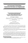 Научная статья на тему 'Экологическая компетентность как интегральный критерий эколого-ориентированной личности (сущностно-функциональный аспект)'