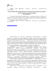 Научная статья на тему 'Экологическая компетентность личности и целеполагание в экологическом образовании'