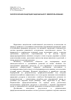 Научная статья на тему 'Экологическая концепция рационального землепользования'