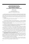 Научная статья на тему 'Экологическая культура и адаптационные процессы иногородних студентов в условиях столичного мегаполиса'