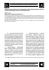 Научная статья на тему 'Экологическая нагрузка на окружающую среду предприятиями по добыче и переработке меди в Южно-Уральском регионе'