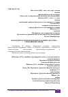 Научная статья на тему 'ЭКОЛОГИЧЕСКАЯ ОБОСНОВАННОСТЬ ФИЗКУЛЬТУРНО-СПОРТИВНОЙ СФЕРЫ'