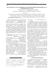Научная статья на тему 'Экологическая обусловленность распространения дирофиляриоза в Ульяновской области'