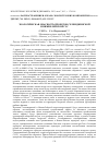 Научная статья на тему 'ЭКОЛОГИЧЕСКАЯ ОПАСНОСТЬ ПРОЕКТОВ СЕЛЕМДЖИНСКОЙ И НИЖНЕ-ЗЕЙСКОЙ ГЭС'