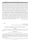 Научная статья на тему 'Экологическая оптимизация систем подогрева на нефтебазах'