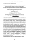 Научная статья на тему 'Экологическая оценка интенсивности накопления тяжёлых металлов в агроэкосистемах на техногенно-загрязнённых почвах'