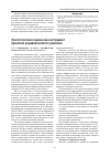 Научная статья на тему 'Экологическая оценка как инструмент принятия управленческого решения'