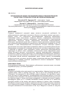 Научная статья на тему 'ЭКОЛОГИЧЕСКАЯ ОЦЕНКА ОКРУЖАЮЩЕЙ СРЕДЫ УРБАНИЗИРОВАННОЙ ТЕРРИТОРИИ ГОРОДА БЕЛГОРОДА МЕТОДОМ БИОИНДИКАЦИИ'