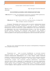 Научная статья на тему 'Экологическая оценка почв Ленкоранской зоны'