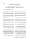 Научная статья на тему 'Экологическая Оценка содержания цинка в экосистеме на территории Оренбургской области'