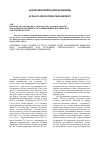 Научная статья на тему 'Экологическая оценка состояния поверхностных вод Амурской области'