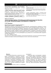 Научная статья на тему 'Экологическая оценка строительных композиционных материалов на основе термореактивных олигомеров и отходов ТЭС'