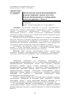 Научная статья на тему 'Экологическая оценка температурного режима портовых городов на основе данных дистанционного зондирования земли (на примере г. Туапсе)'